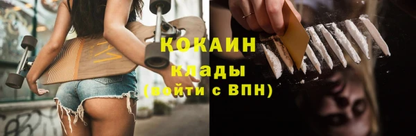 кокаин премиум Балахна