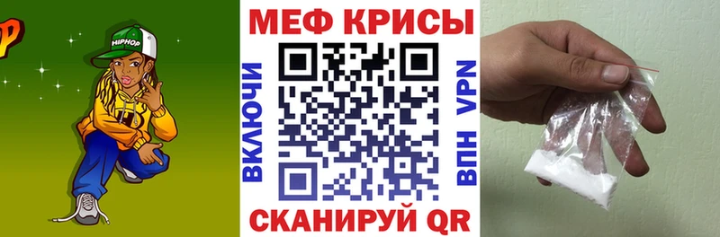 Меф кристаллы  закладка  Тутаев 