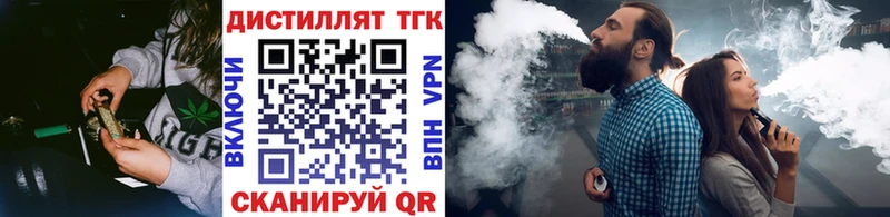 Дистиллят ТГК THC oil  Тутаев 